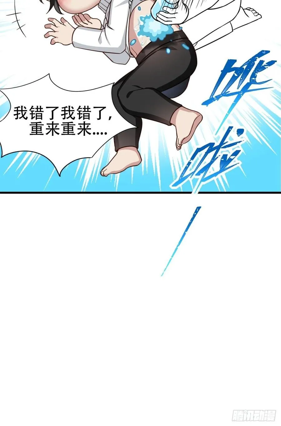 第105话 恶人有恶报 第50页