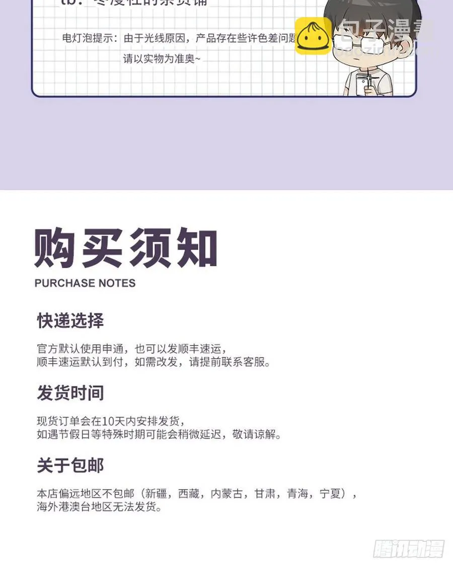 第105话 恶人有恶报 第56页