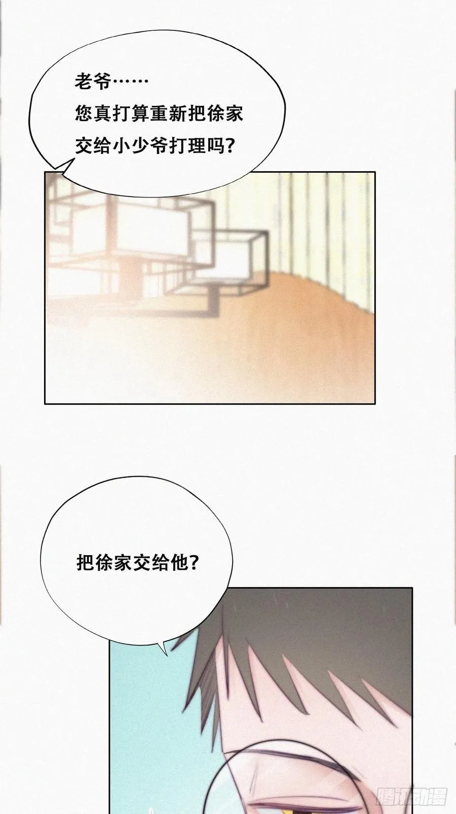 第102话 辞年和渣爹相见 第11页