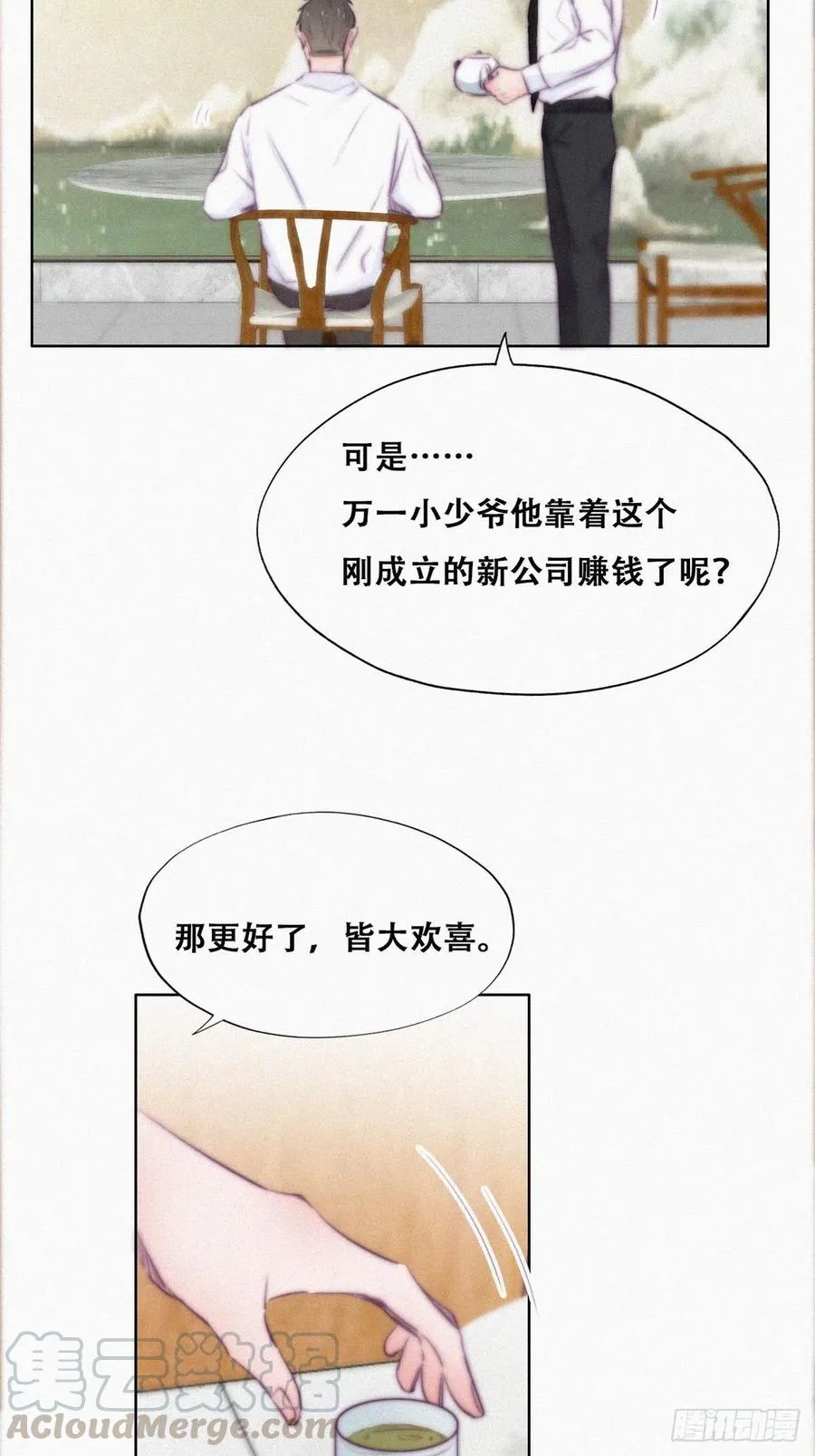第102话 辞年和渣爹相见 第13页