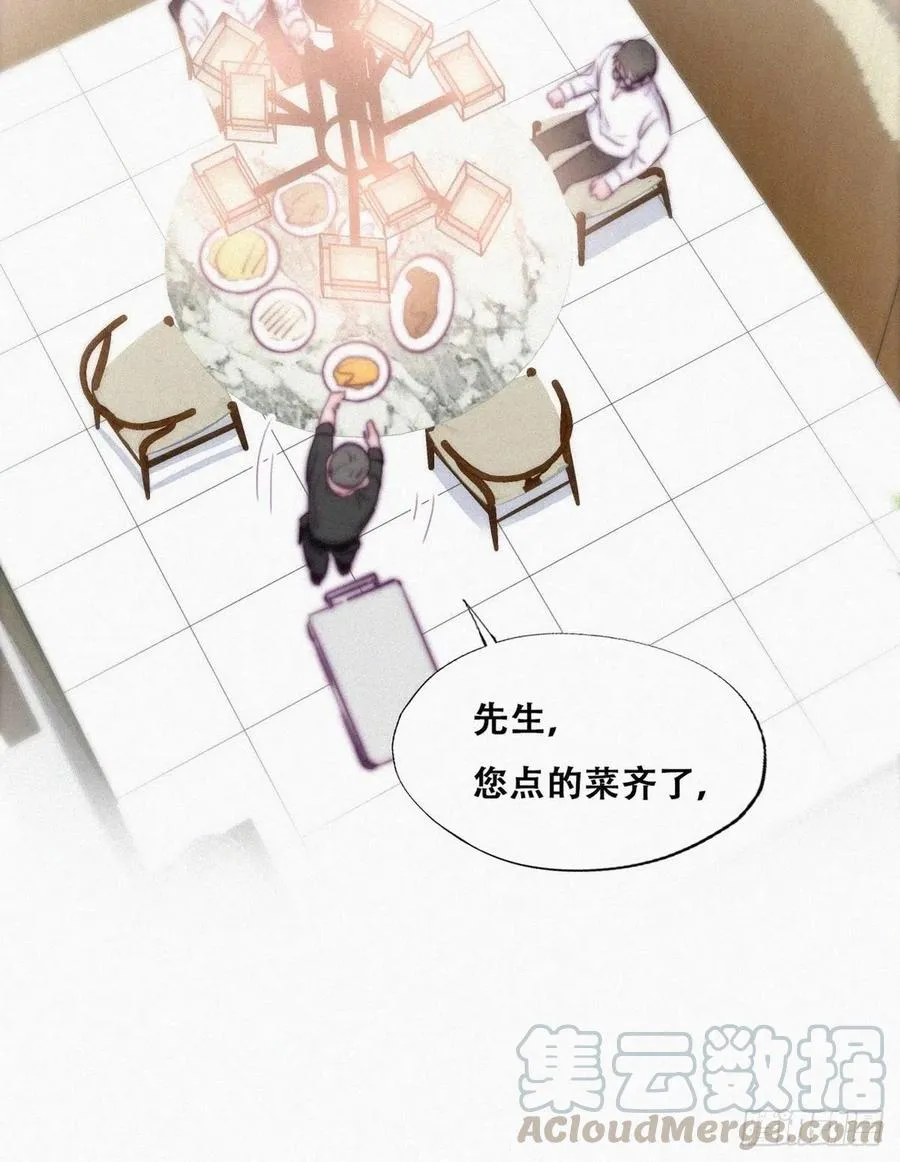 第102话 辞年和渣爹相见 第16页