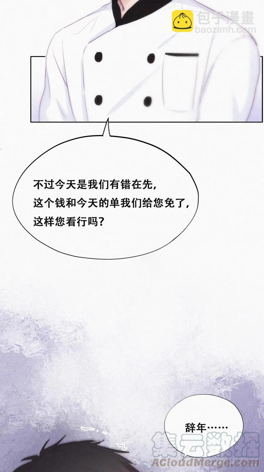 第102话 辞年和渣爹相见 第40页