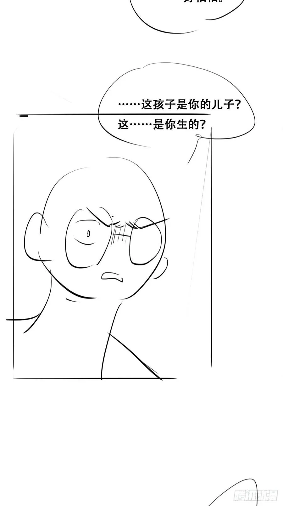 第102话 辞年和渣爹相见 第47页