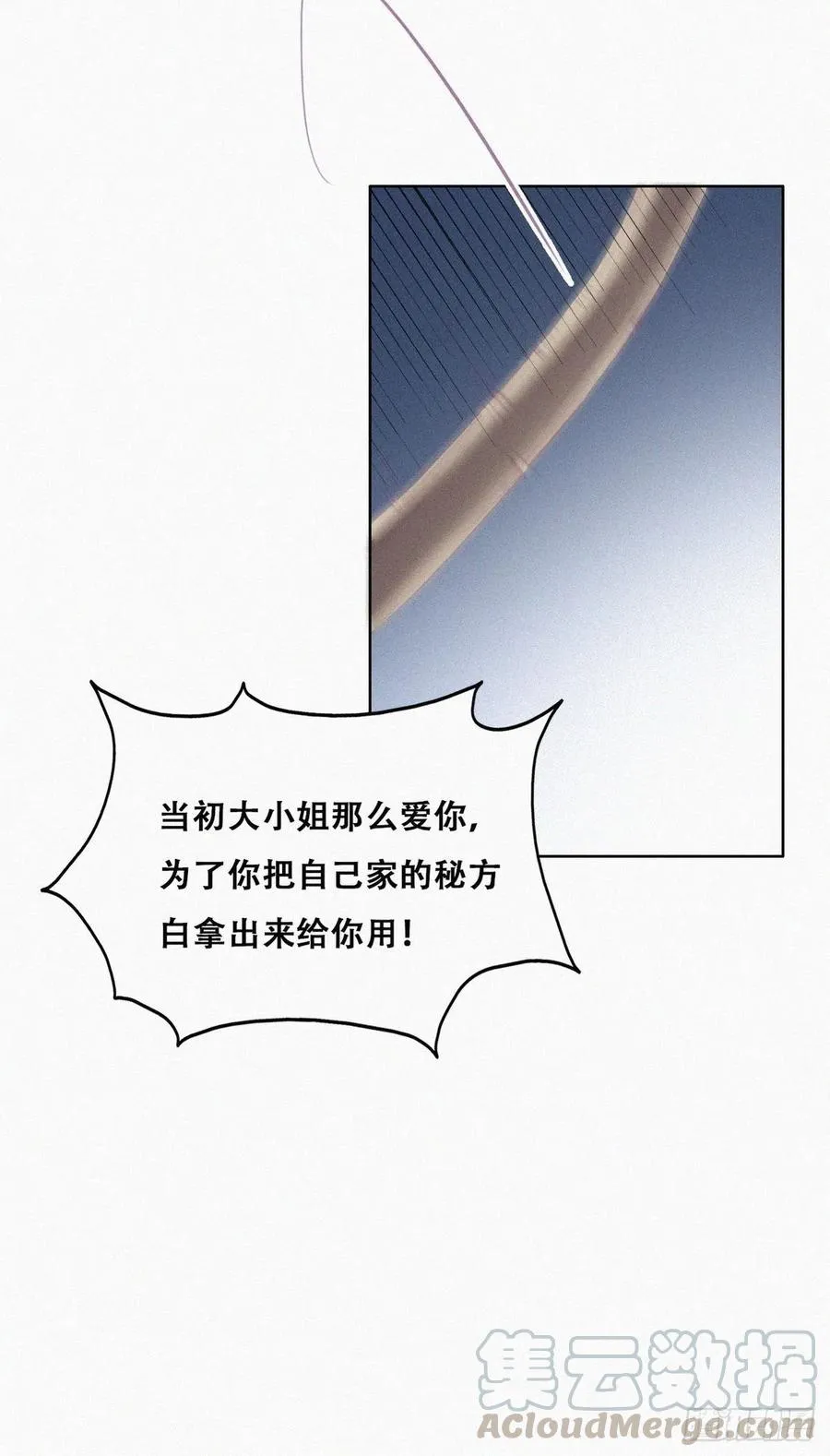 第104话 钟叔与渣爹对峙 第34页