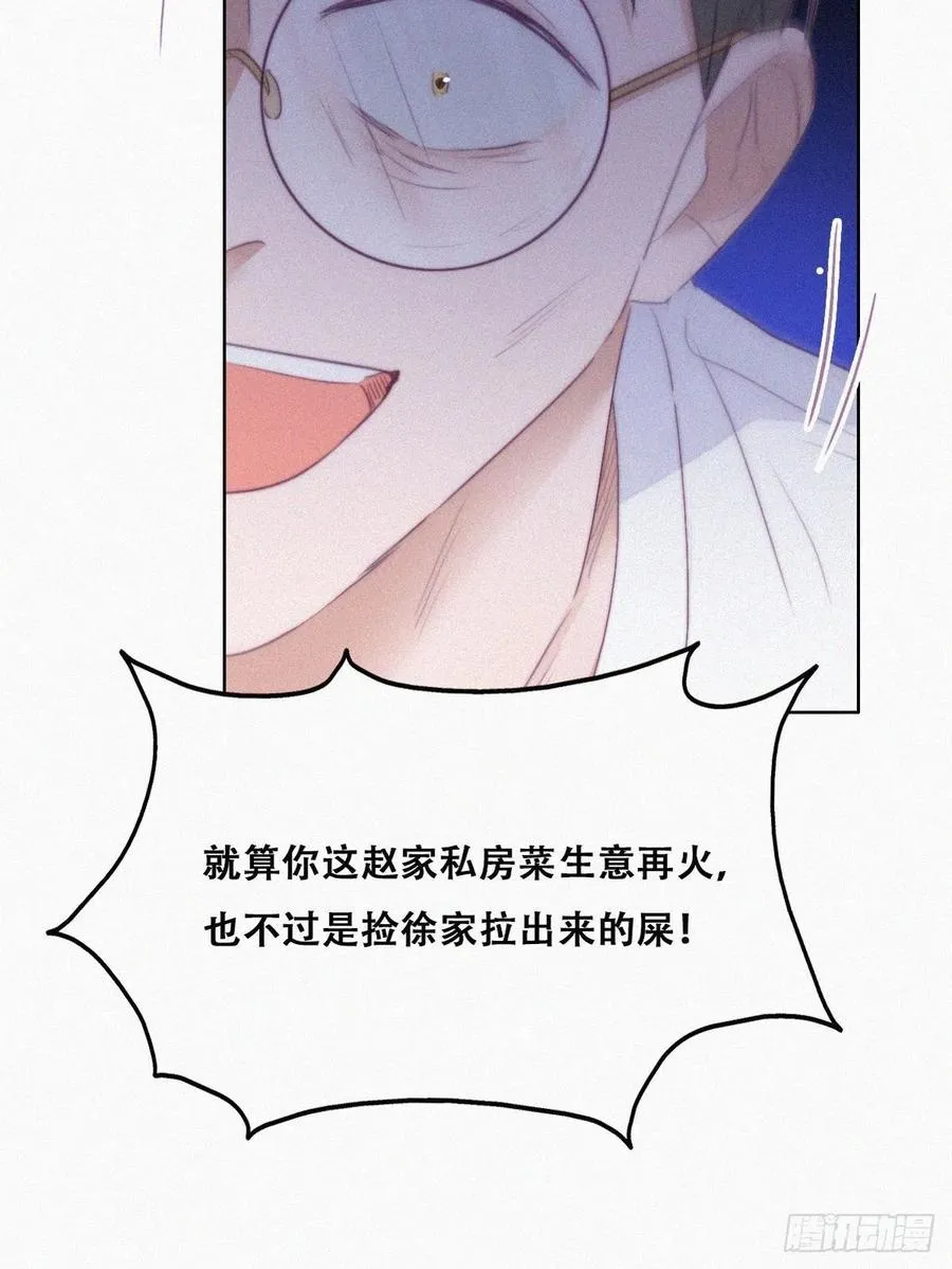 第104话 钟叔与渣爹对峙 第48页