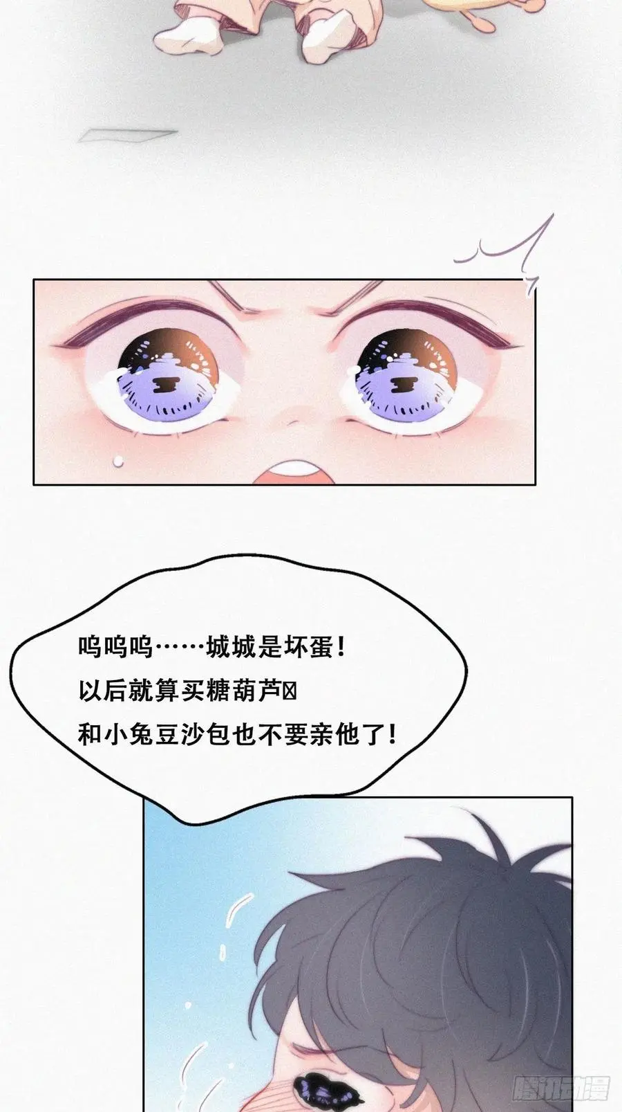 第106话 定情纪念日 第32页