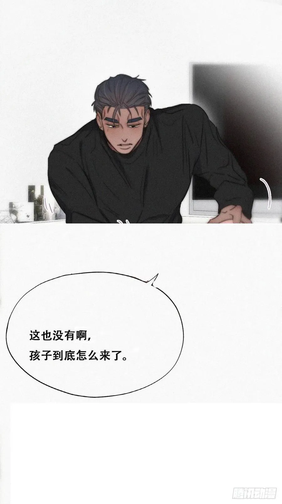 第76话 半夜偷袭 第20页
