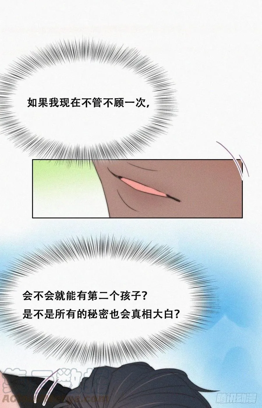 第76话 半夜偷袭 第21页