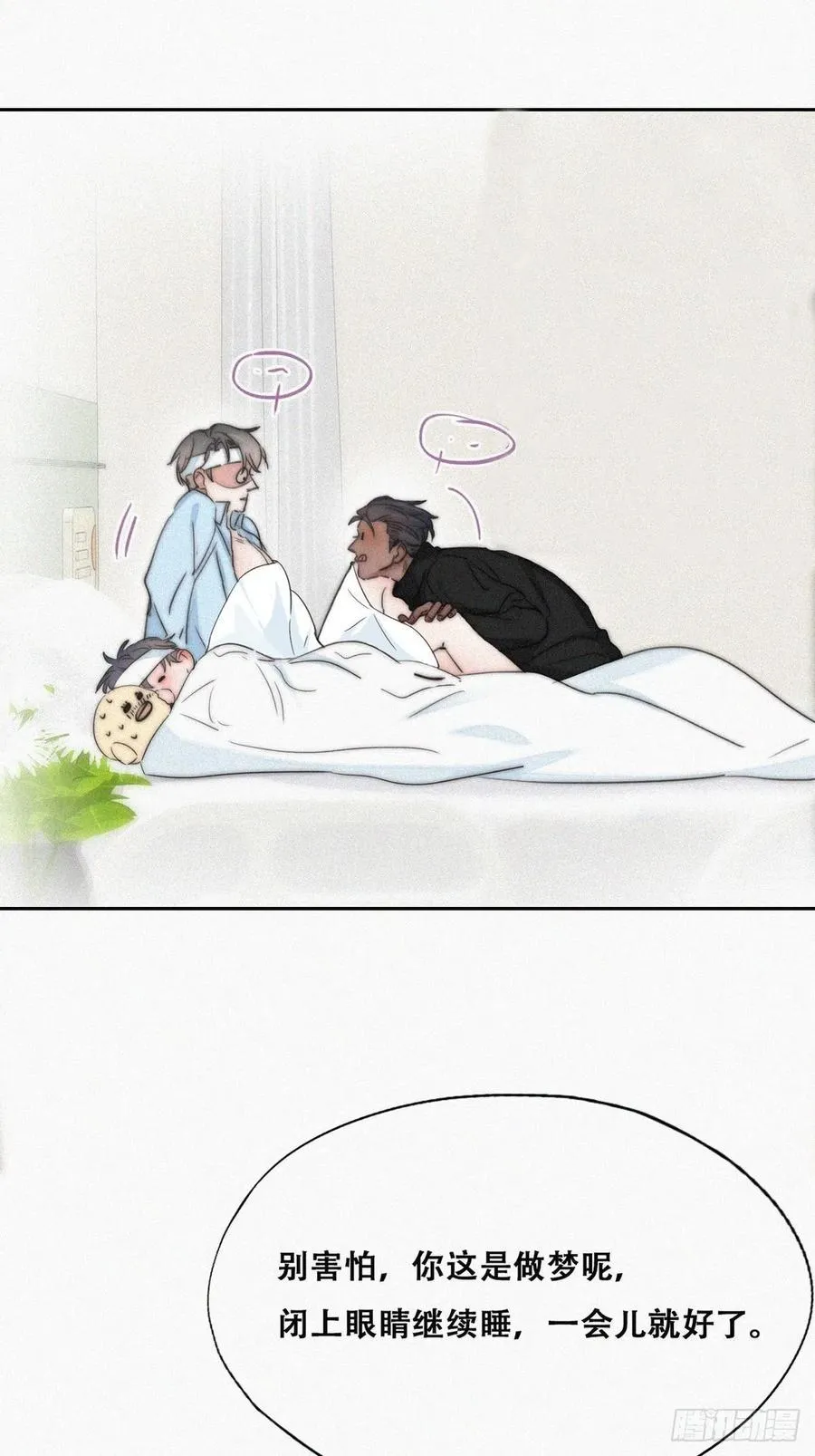 第76话 半夜偷袭 第24页