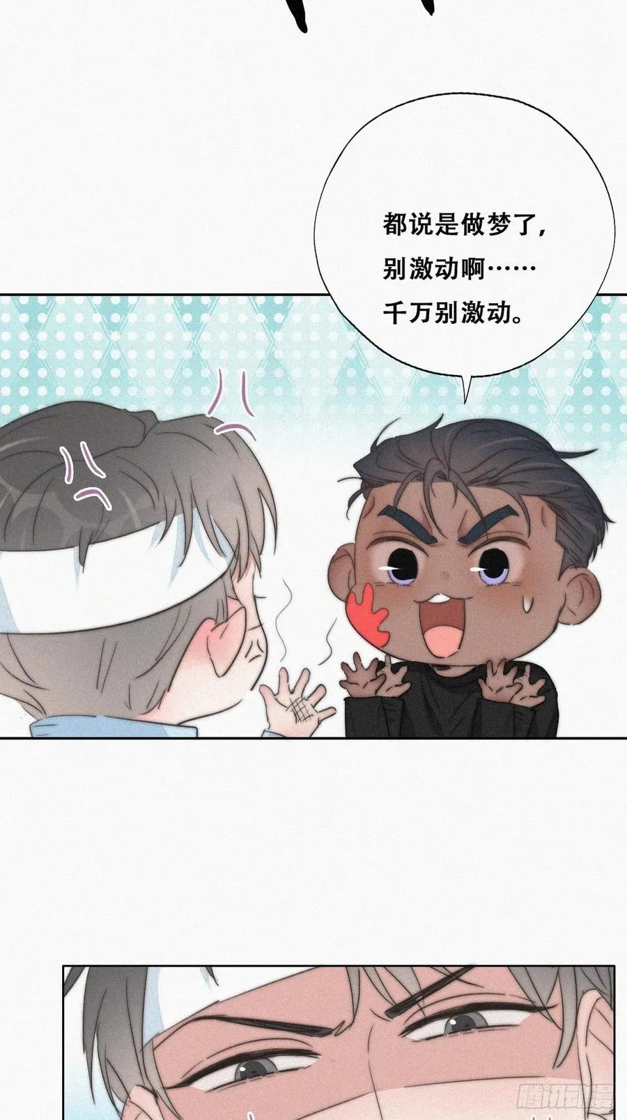 第76话 半夜偷袭 第27页