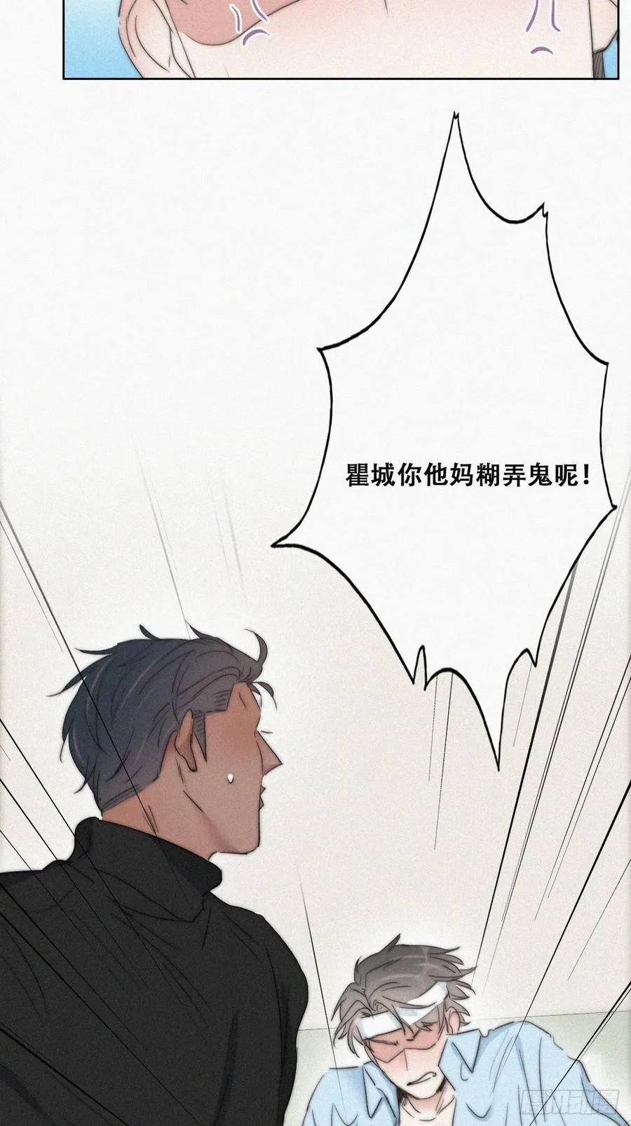 第76话 半夜偷袭 第28页