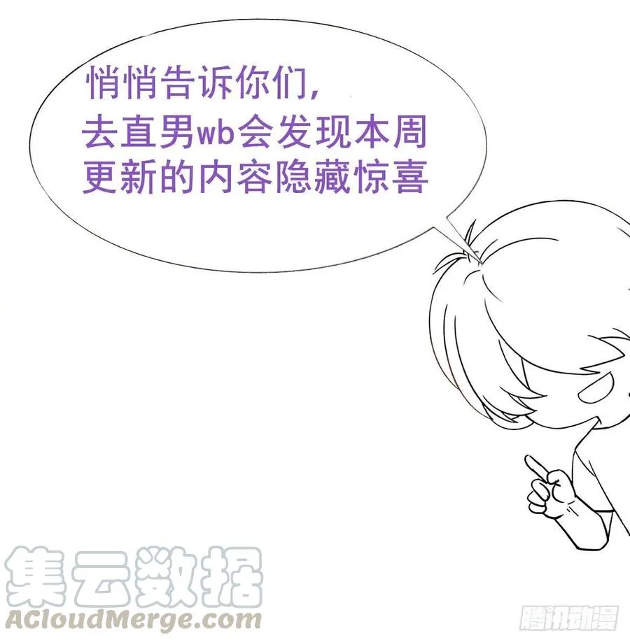 第76话 半夜偷袭 第37页