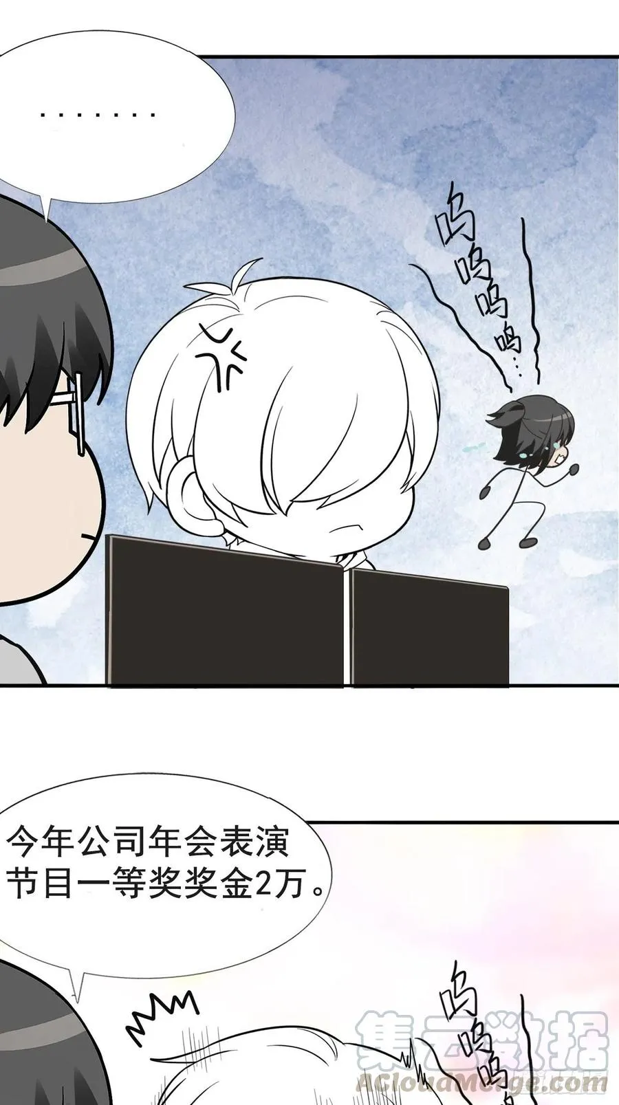 第76话 半夜偷袭 第41页