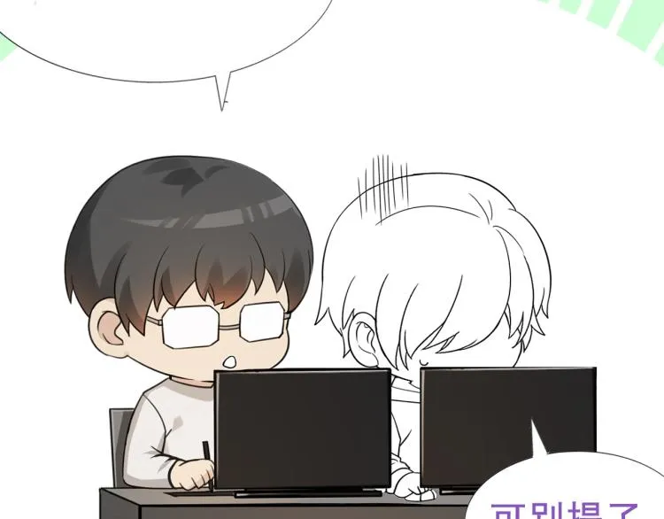 第76话 半夜偷袭 第73页
