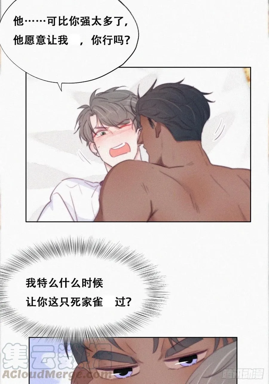 第108话 从白天到黑夜 第7页
