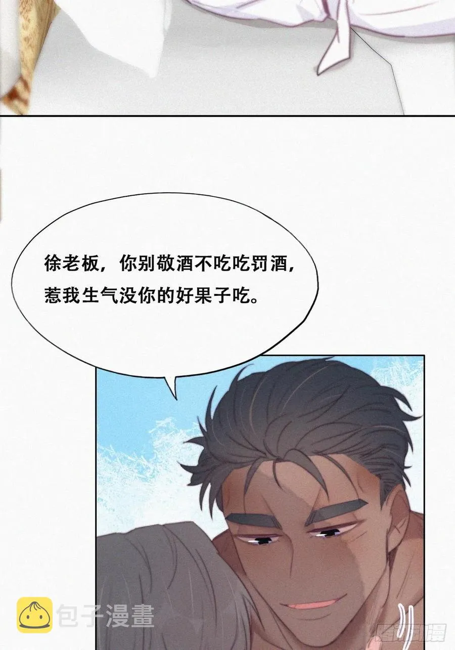 第108话 从白天到黑夜 第9页