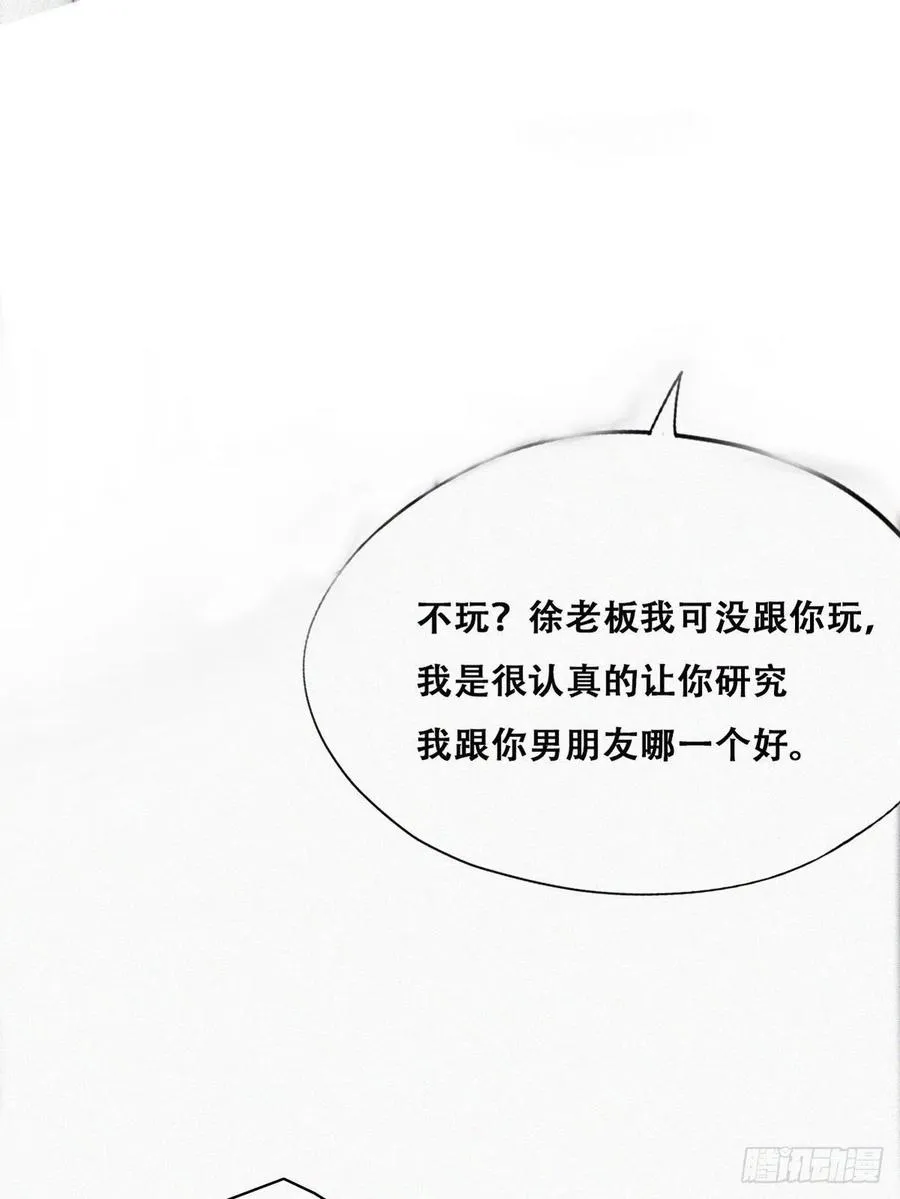 第108话 从白天到黑夜 第15页