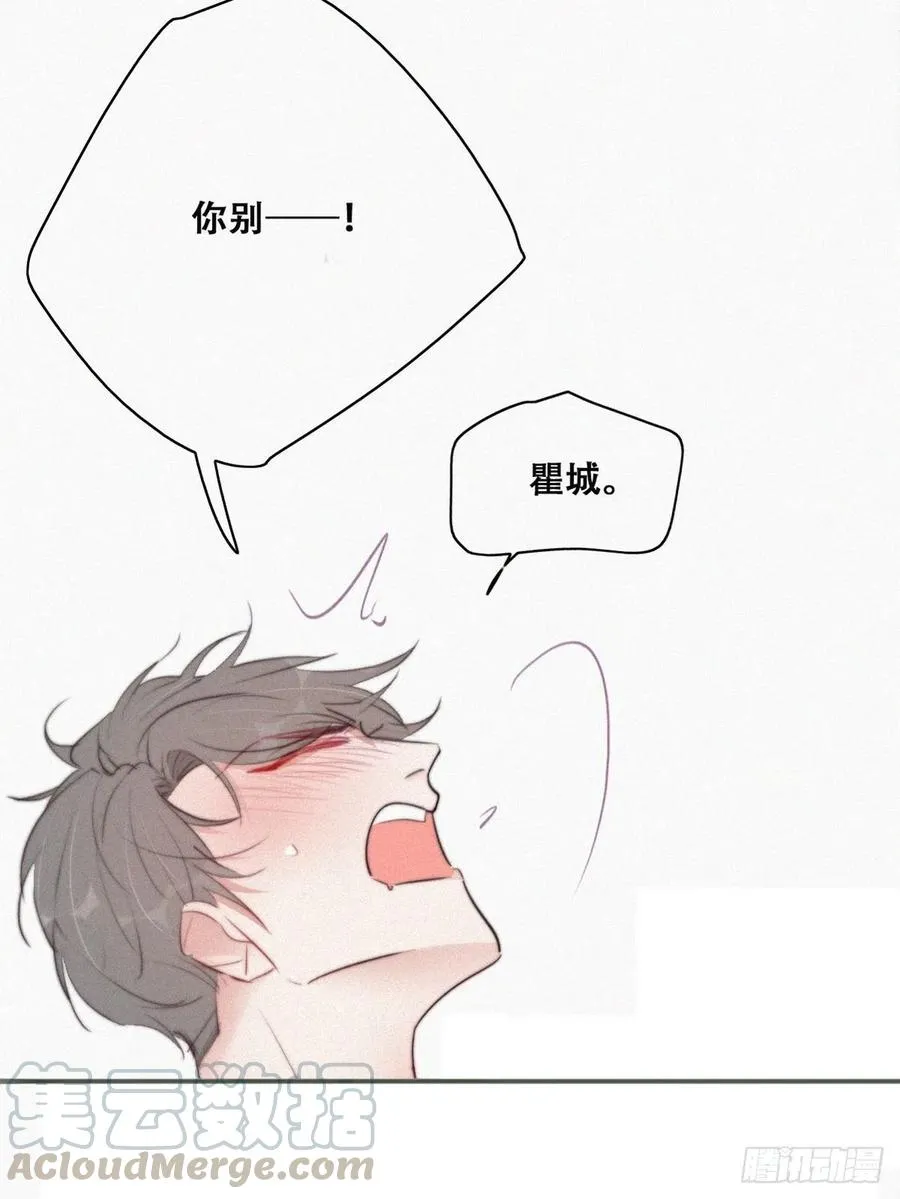 第108话 从白天到黑夜 第16页