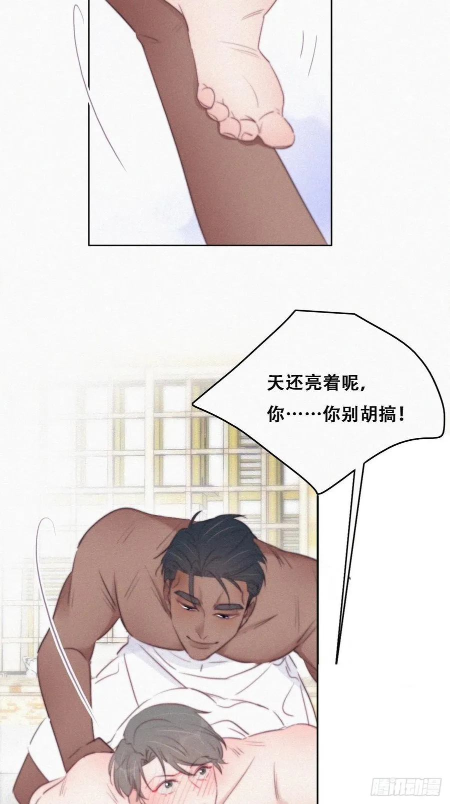 第108话 从白天到黑夜 第23页