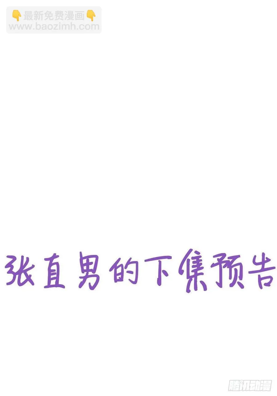第108话 从白天到黑夜 第45页