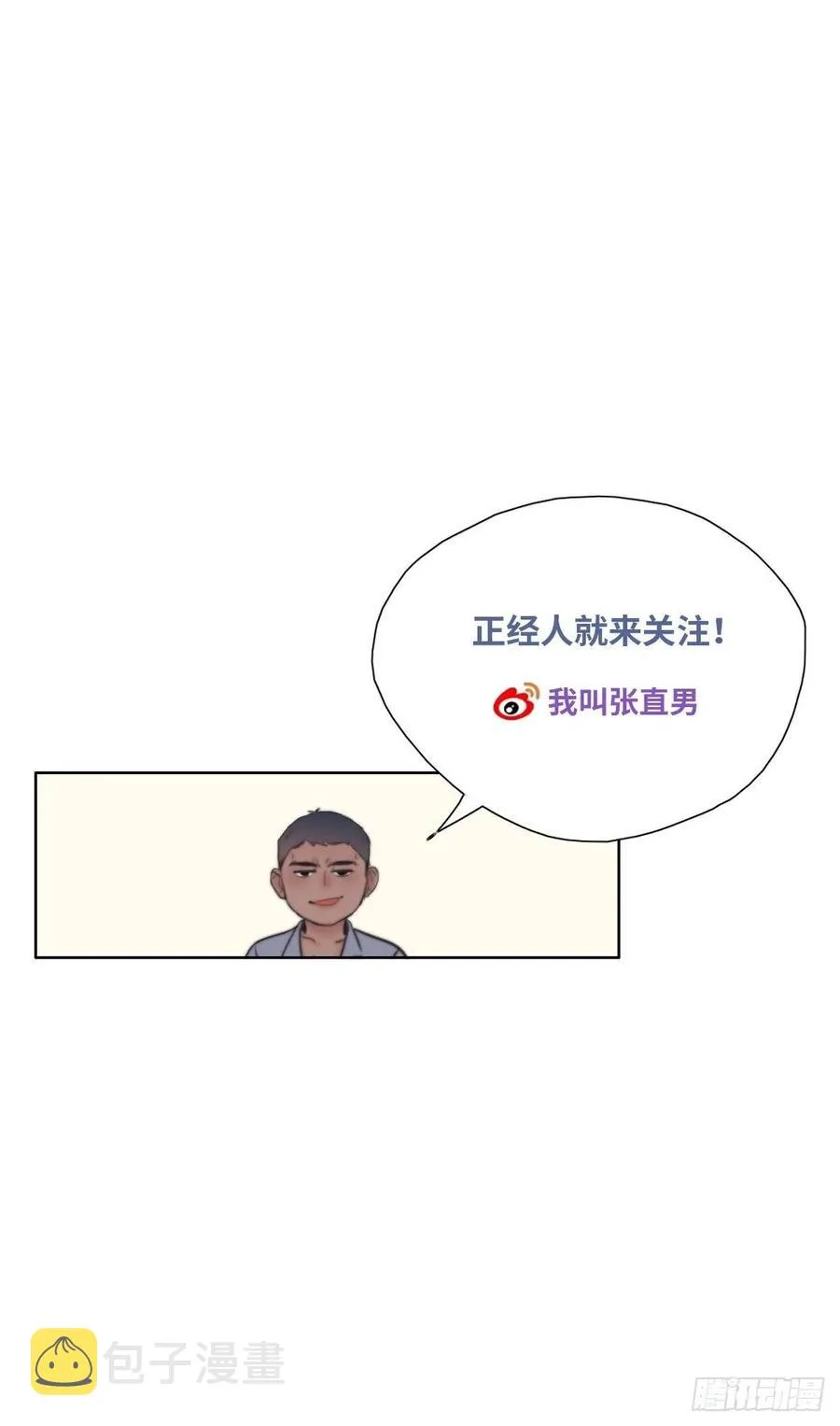 第108话 从白天到黑夜 第54页