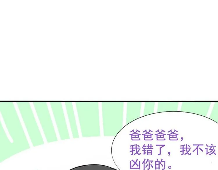第78话 辞年坦白 第92页