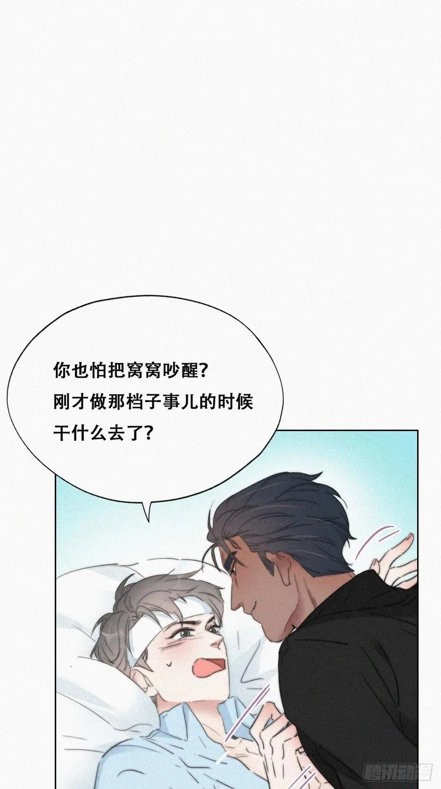 第77话 辞年反攻 第4页