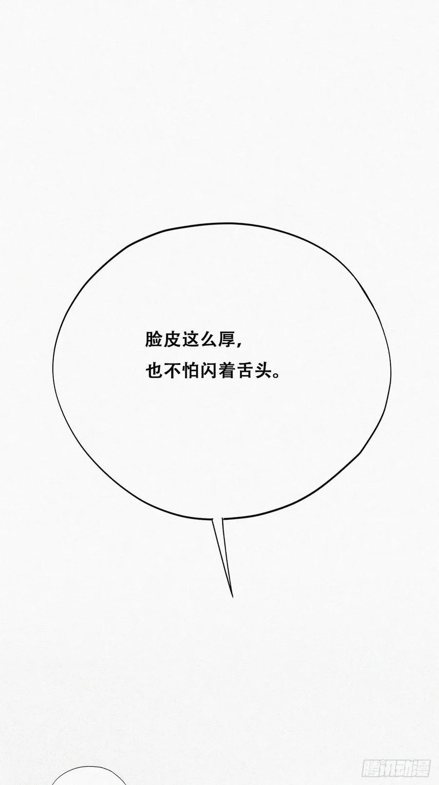 第77话 辞年反攻 第14页