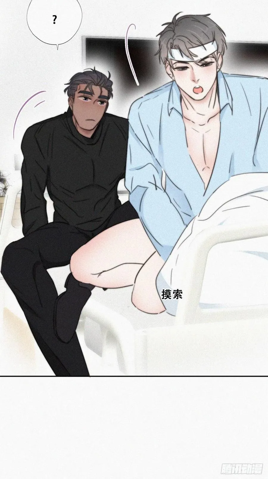 第77话 辞年反攻 第15页