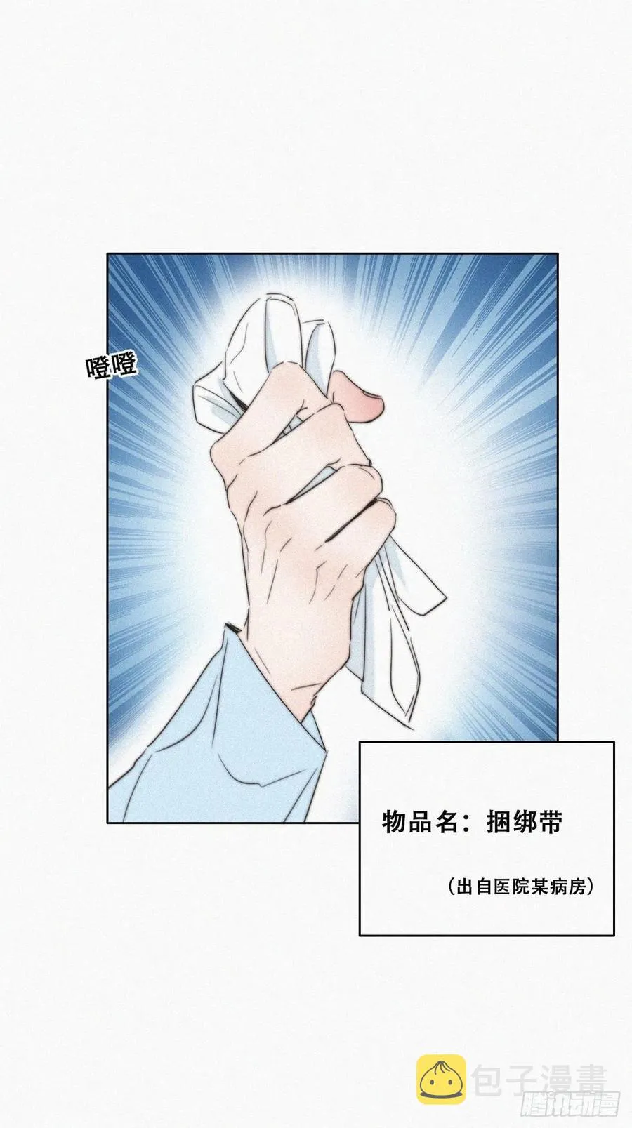 第77话 辞年反攻 第16页