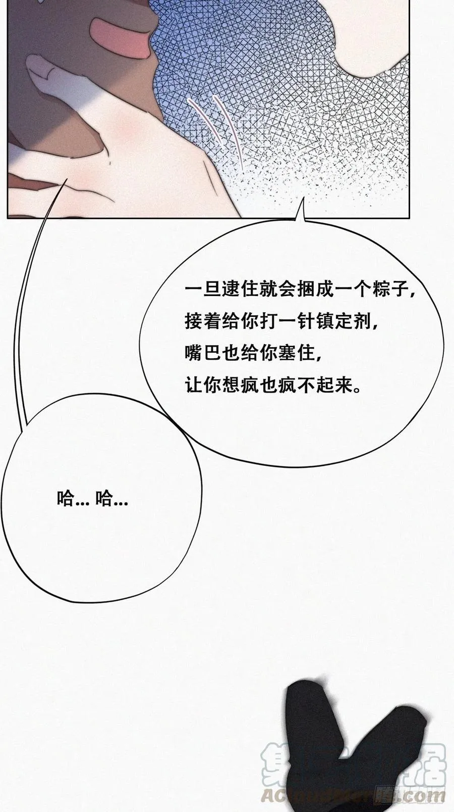 第77话 辞年反攻 第21页