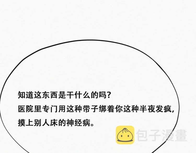 第77话 辞年反攻 第45页