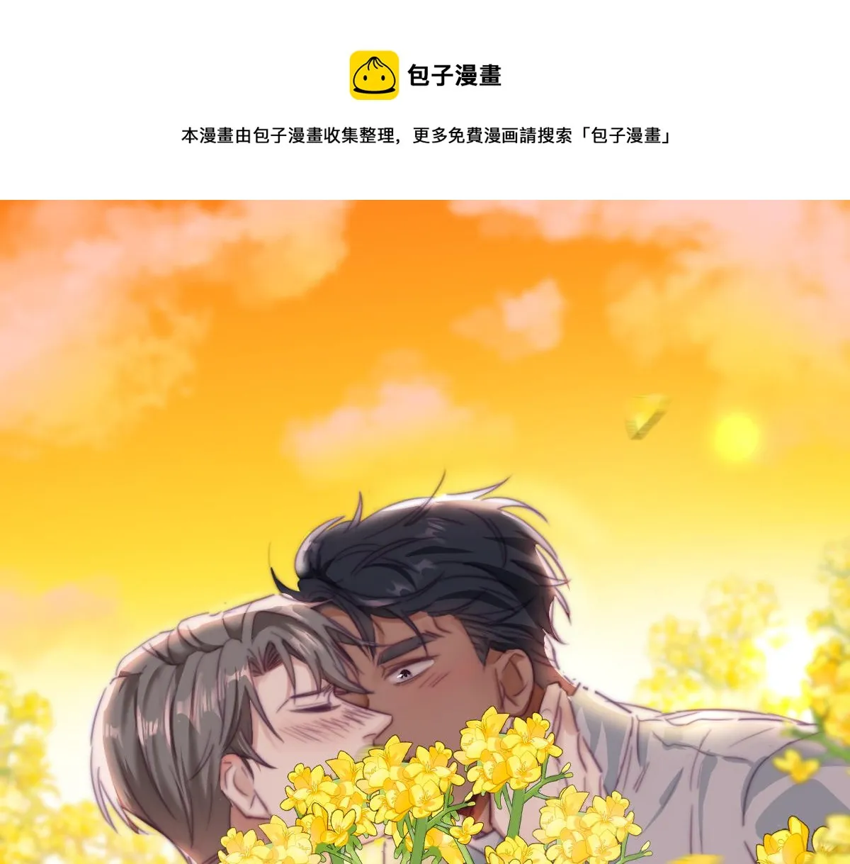 第92话 拜访钟叔 第1页