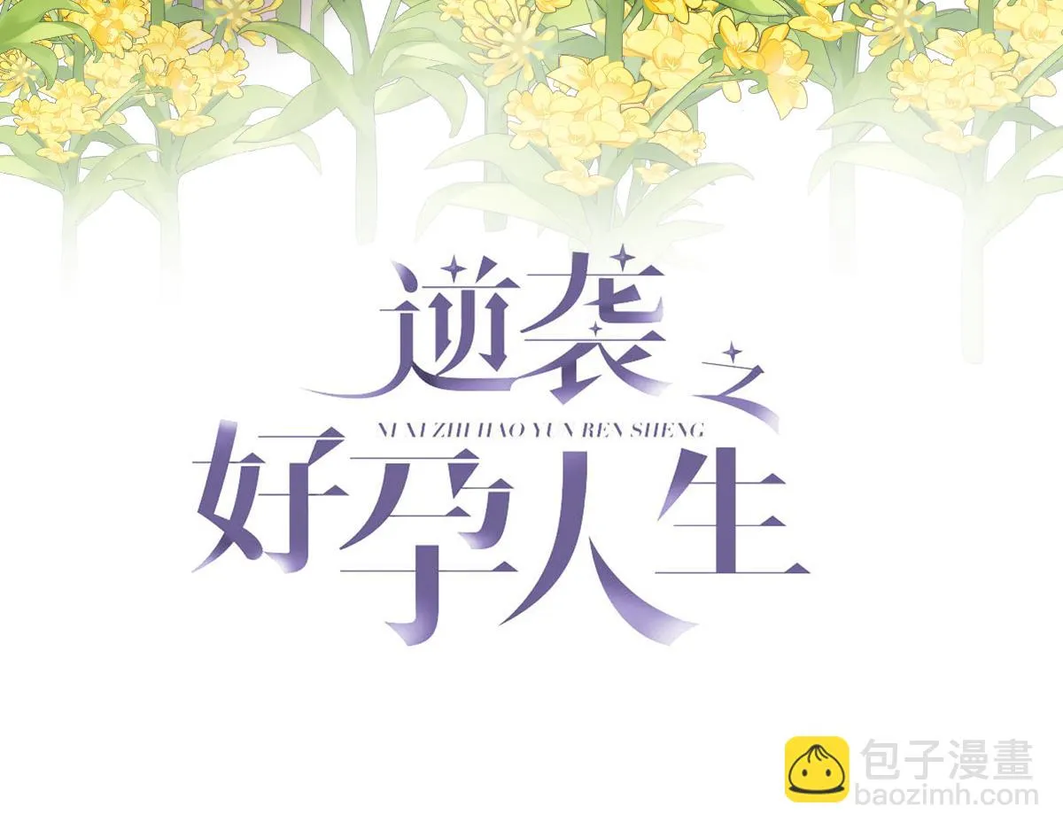 第92话 拜访钟叔 第3页