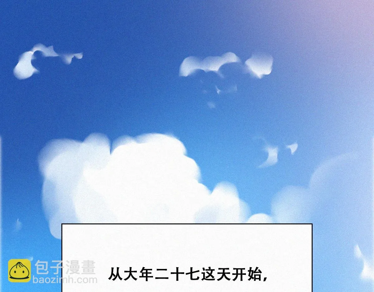 第92话 拜访钟叔 第6页