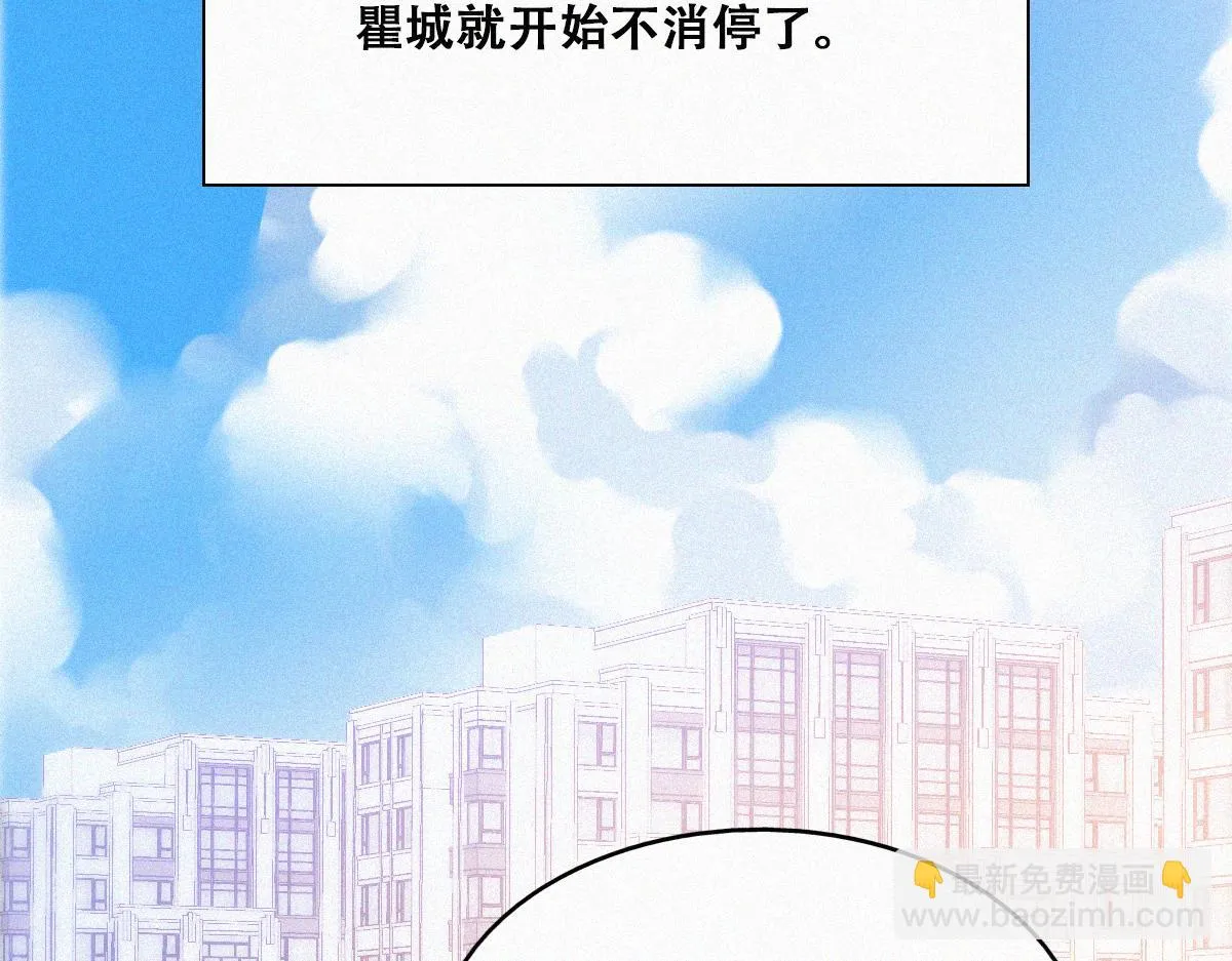 第92话 拜访钟叔 第7页