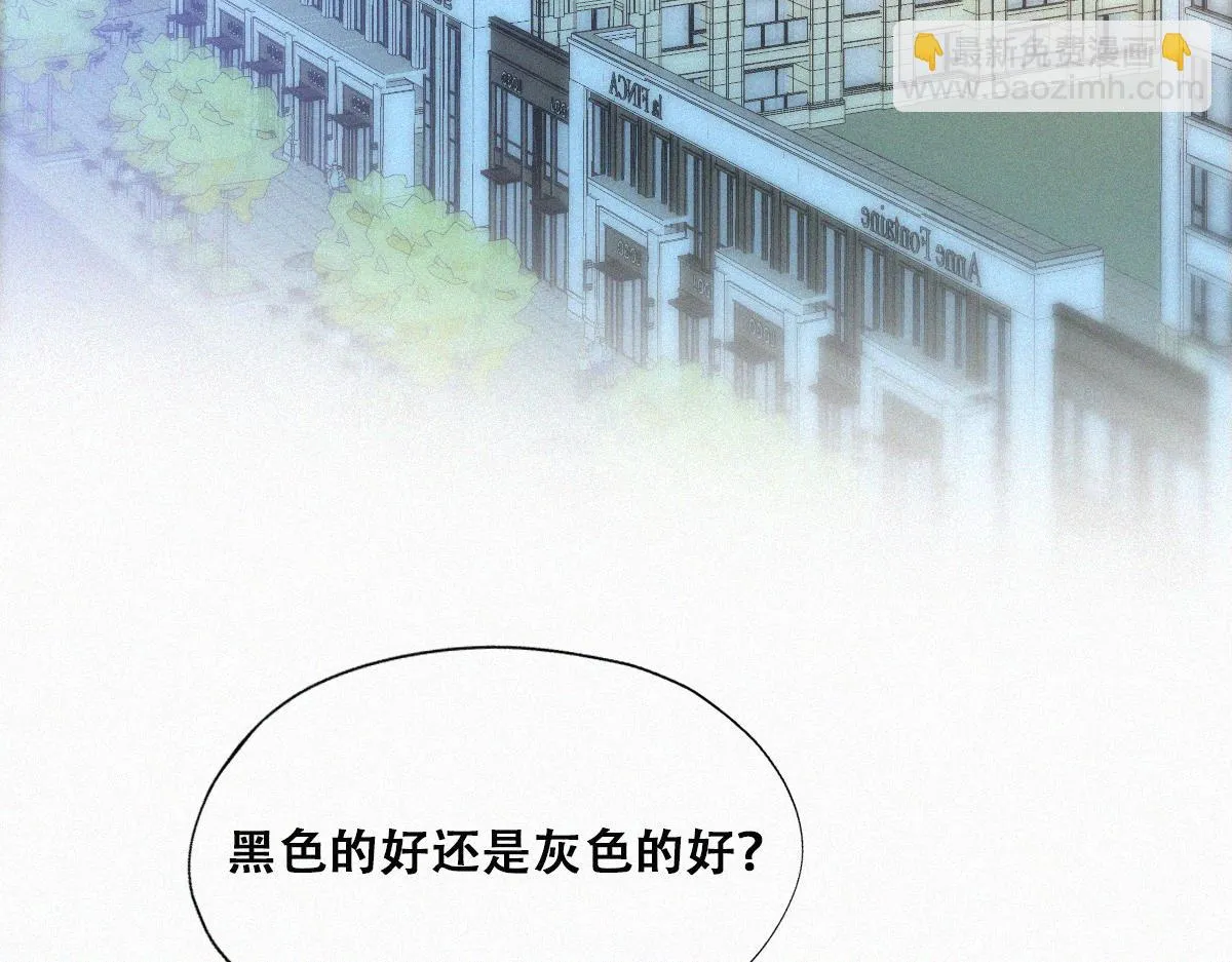第92话 拜访钟叔 第9页