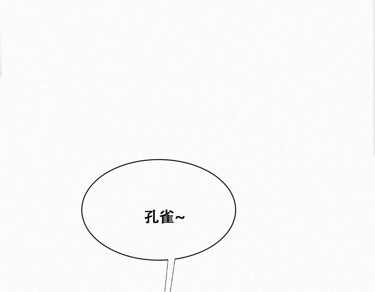 第92话 拜访钟叔 第16页