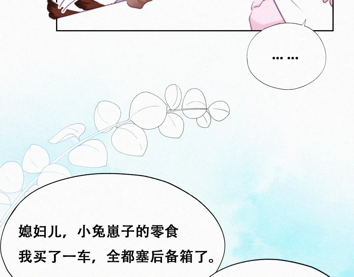第92话 拜访钟叔 第19页