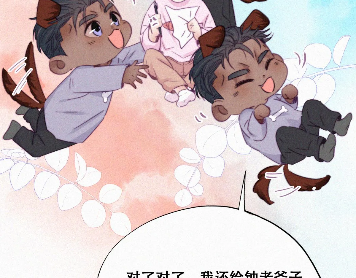 第92话 拜访钟叔 第21页