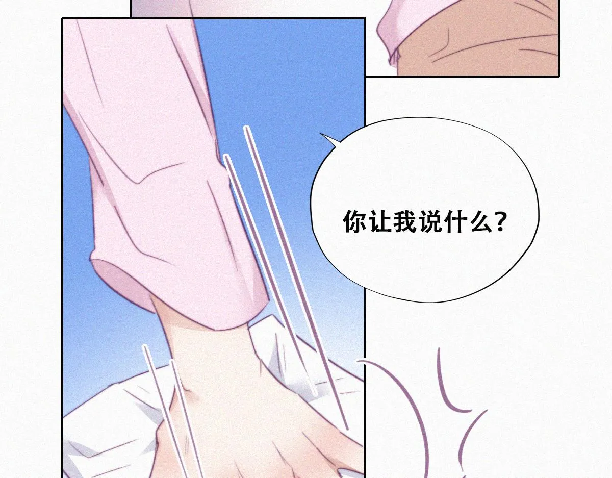 第92话 拜访钟叔 第25页