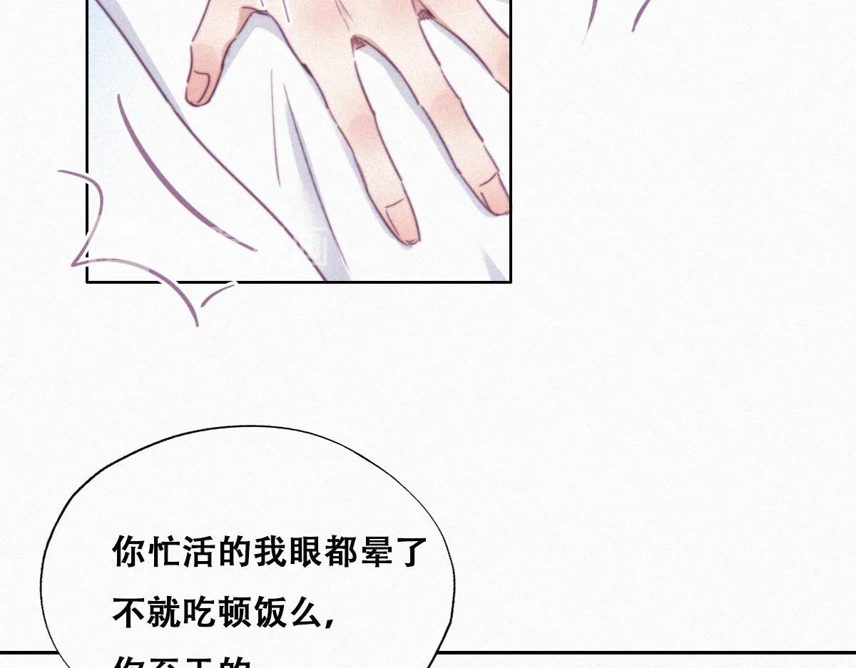 第92话 拜访钟叔 第26页