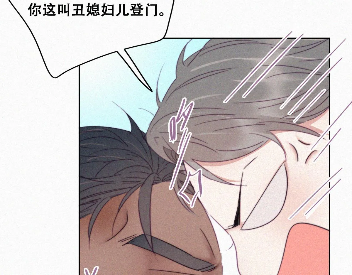 第92话 拜访钟叔 第29页
