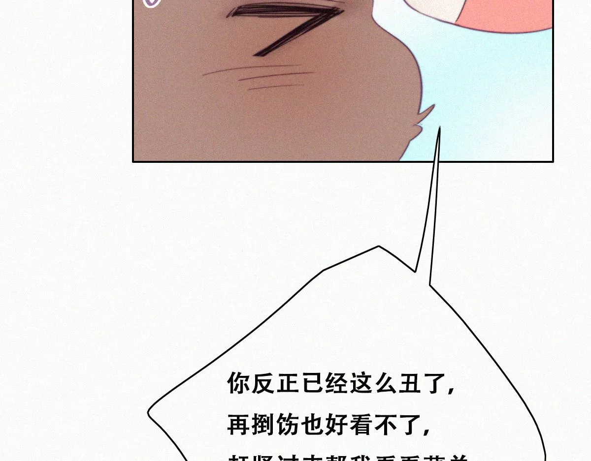 第92话 拜访钟叔 第30页