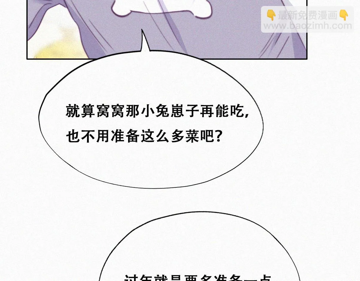 第92话 拜访钟叔 第33页