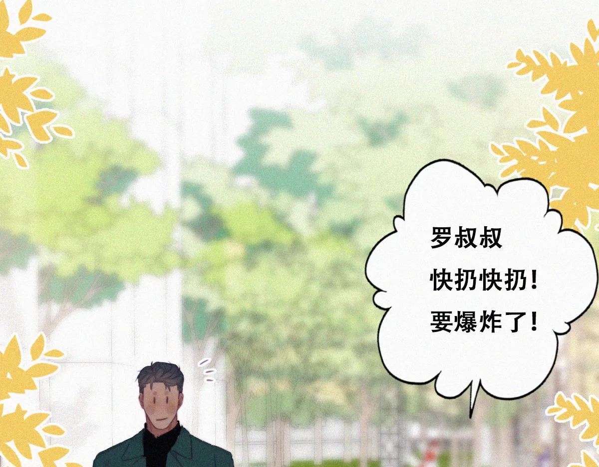 第92话 拜访钟叔 第46页