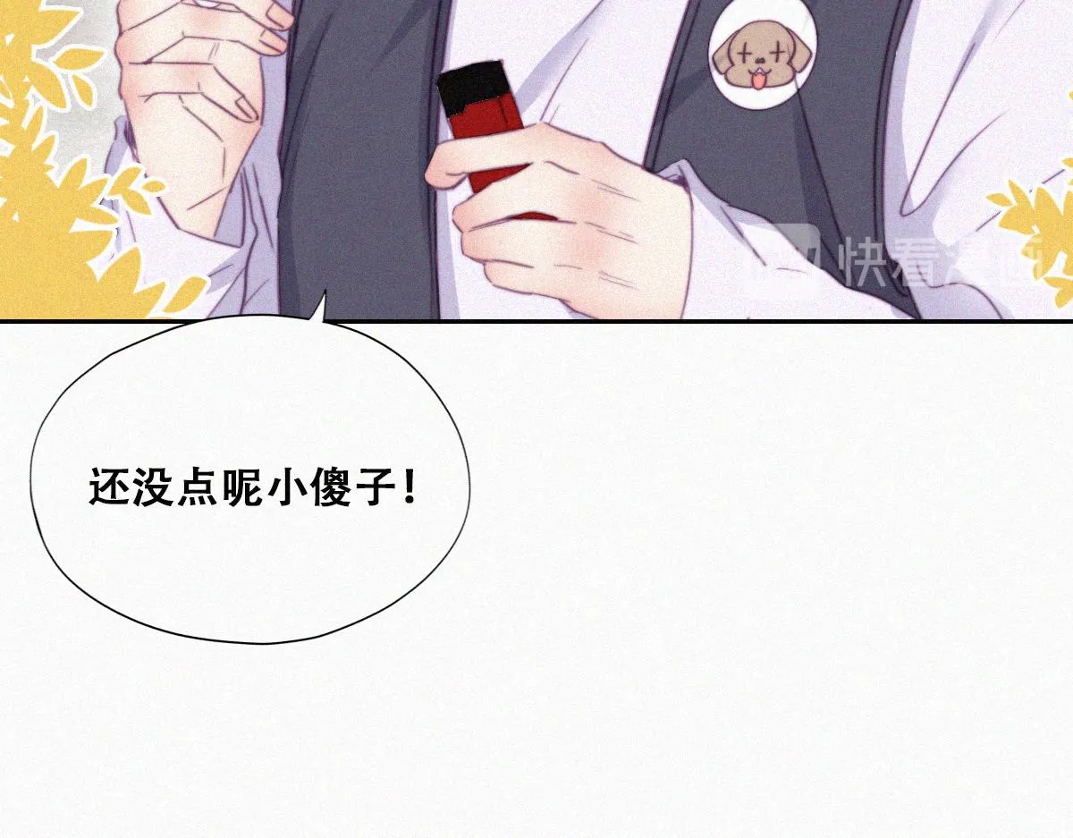 第92话 拜访钟叔 第48页