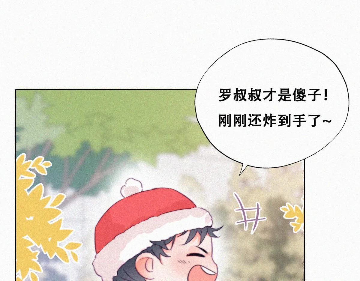 第92话 拜访钟叔 第49页