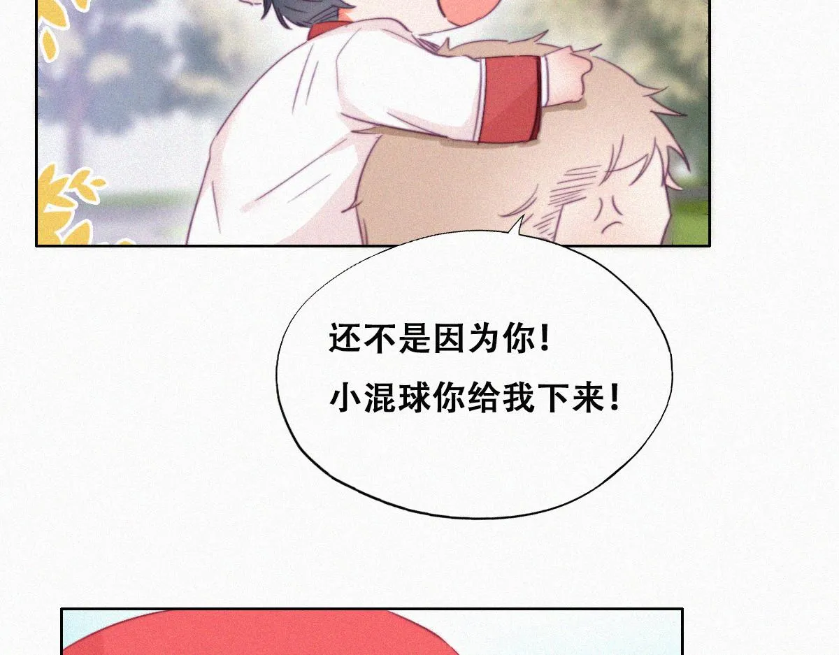 第92话 拜访钟叔 第50页