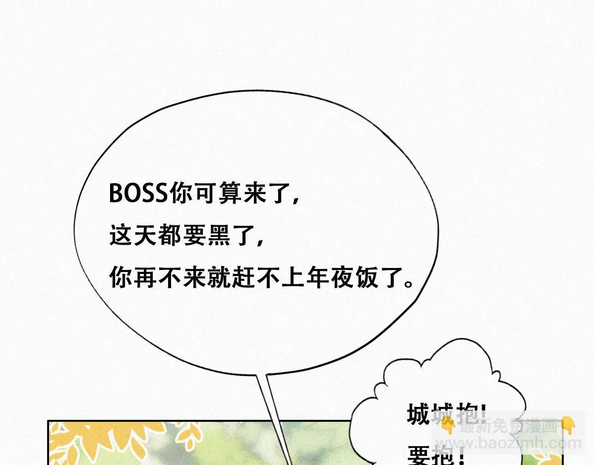 第92话 拜访钟叔 第55页